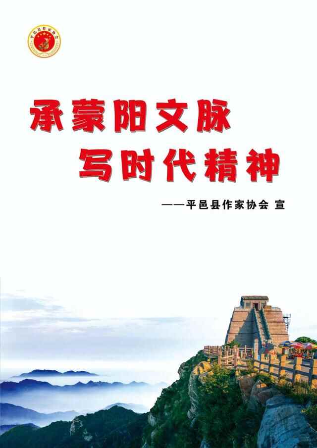 深秋，共赴一场文化盛宴 平邑县作家协会会员 陈芳/文