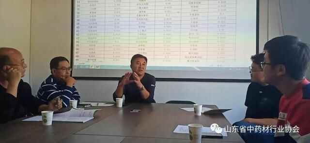 山东省中药材行业协会中药材溯源系统培训班在平邑召开