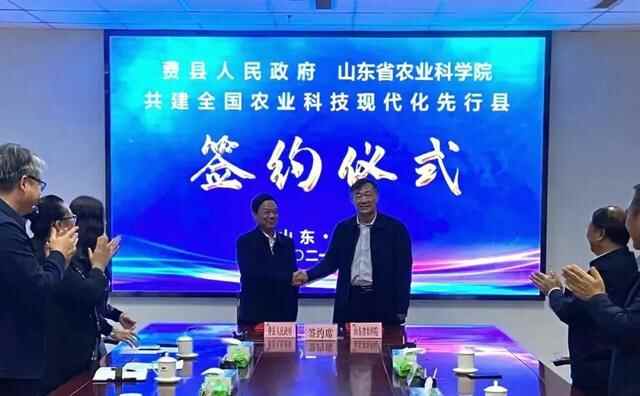 费县人民政府-省农业科学院签全国农业科技现代化先行县共建协议