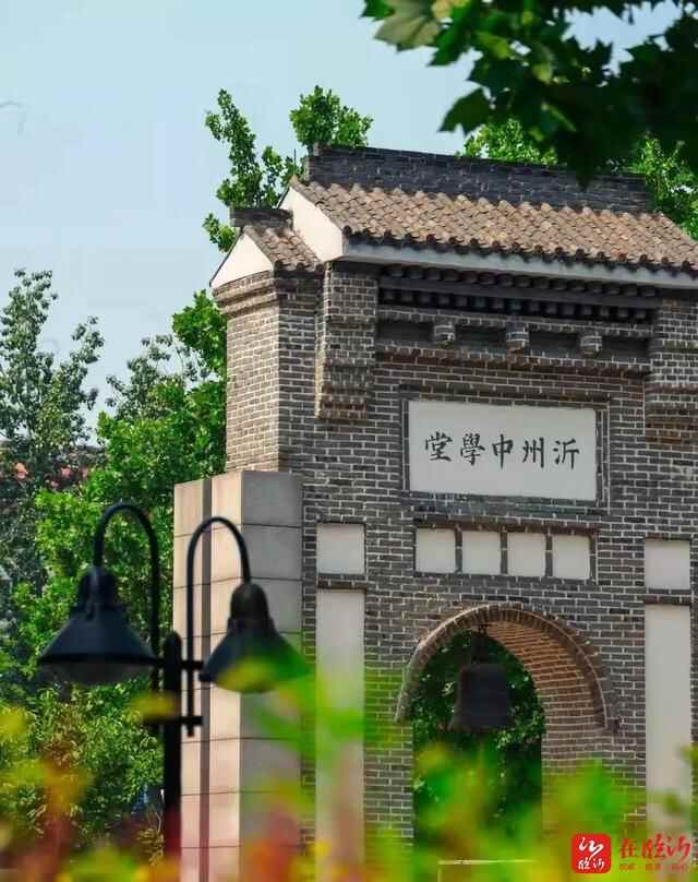 定了！临沂一中又多了一个新校区