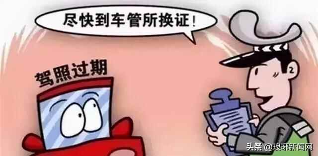 1608人名单公布！兰陵交警喊你来审证换证！再不处理将失去驾驶资格