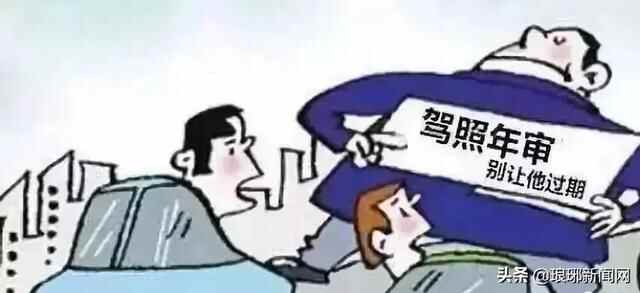1608人名单公布！兰陵交警喊你来审证换证！再不处理将失去驾驶资格