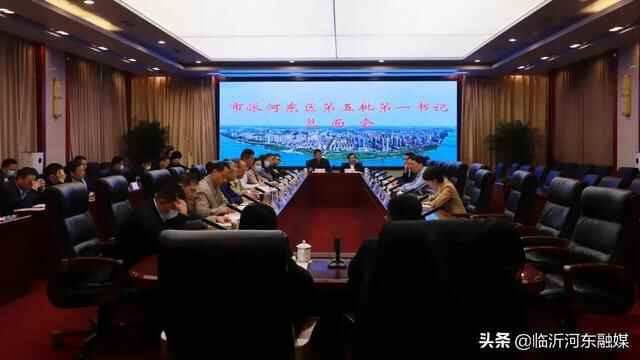河东欢迎您！市派河东区第五批第一书记来了