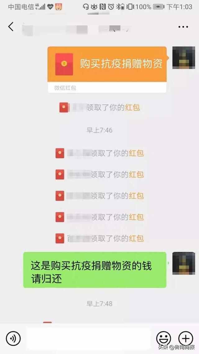 太贪婪！一男子“抢红包”拒不退还，抢的还是用来买抗疫捐赠物资的钱！沂水**判了...
