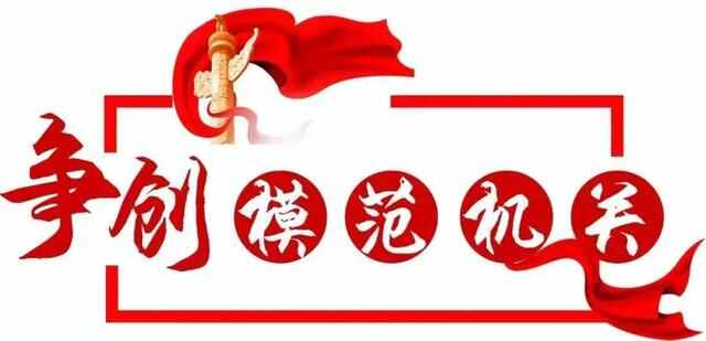 郯城模范机关书记谈丨县水利局党组书记、局长 谢飞署名文章