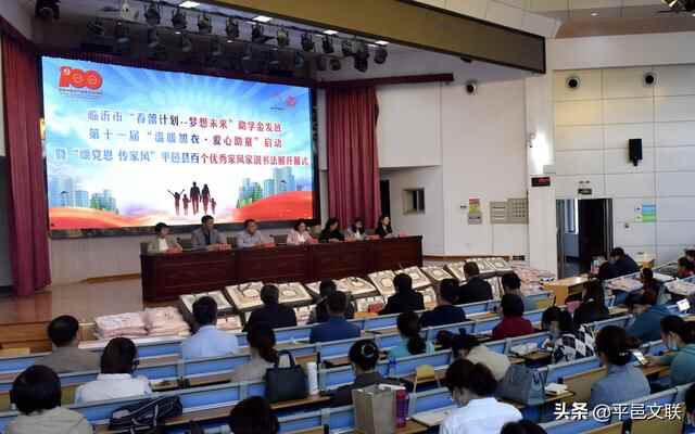 【新时代文明实践】平邑县举办“颂党恩 传家风”百个优秀家风家训书法展