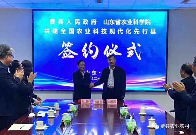 共建！费县人民政府与山东省农业科学院签约