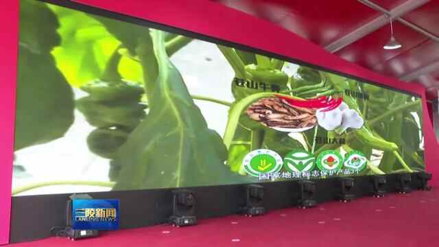 沂蒙优质农产品走进长三角（苏州）·兰陵推介活动举行