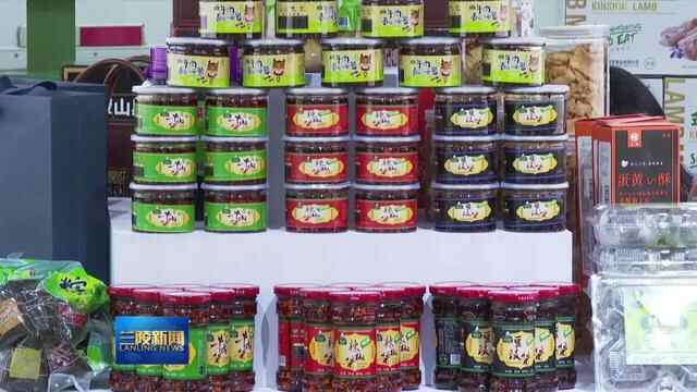 沂蒙优质农产品走进长三角（苏州）·兰陵推介活动举行