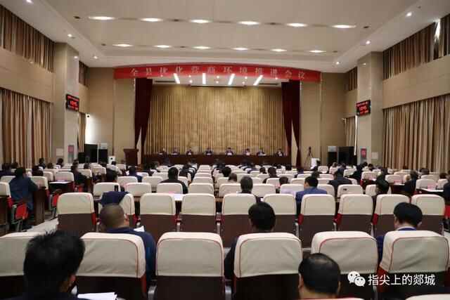 全县优化营商环境推进会议召开