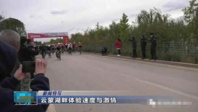 云蒙湖畔体验速度与激情