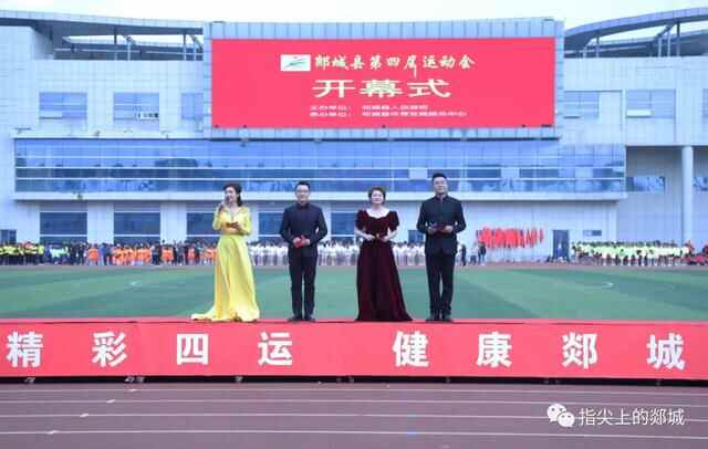 我县第四届运动会开幕