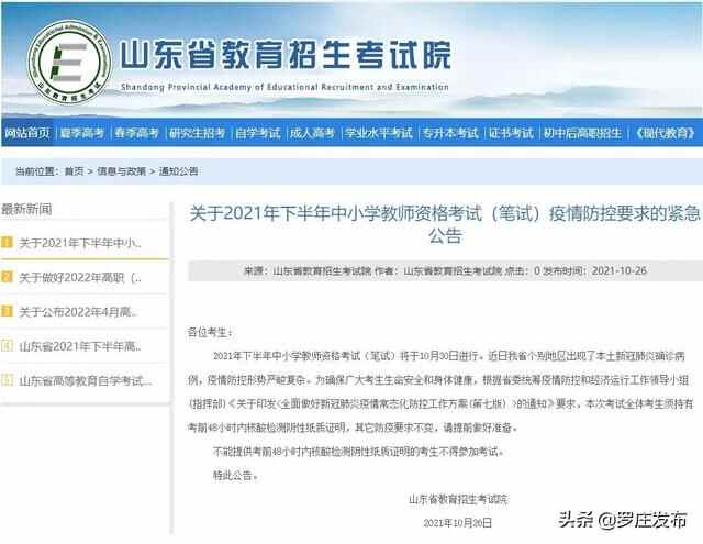 紧急寻人！罗庄区急寻密切接触者的接触者！活动轨迹公布！