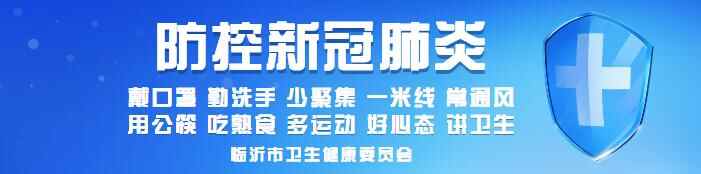 罗庄区急寻密切接触者的接触者！轨迹涉及华盛江泉城大酒店、银座购物广场（罗庄店）...