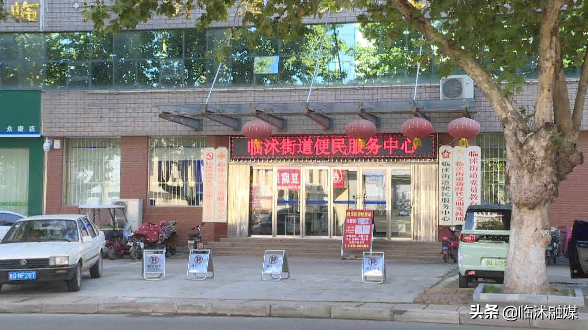 12个窗口 14个部门 167项业务！临沭街道大力推行“互联网+政务服务”新模式