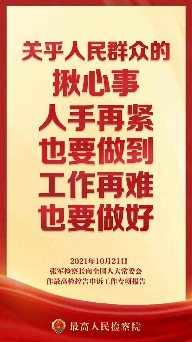 【海报】这16句话，说的都是咱老百姓的揪心事