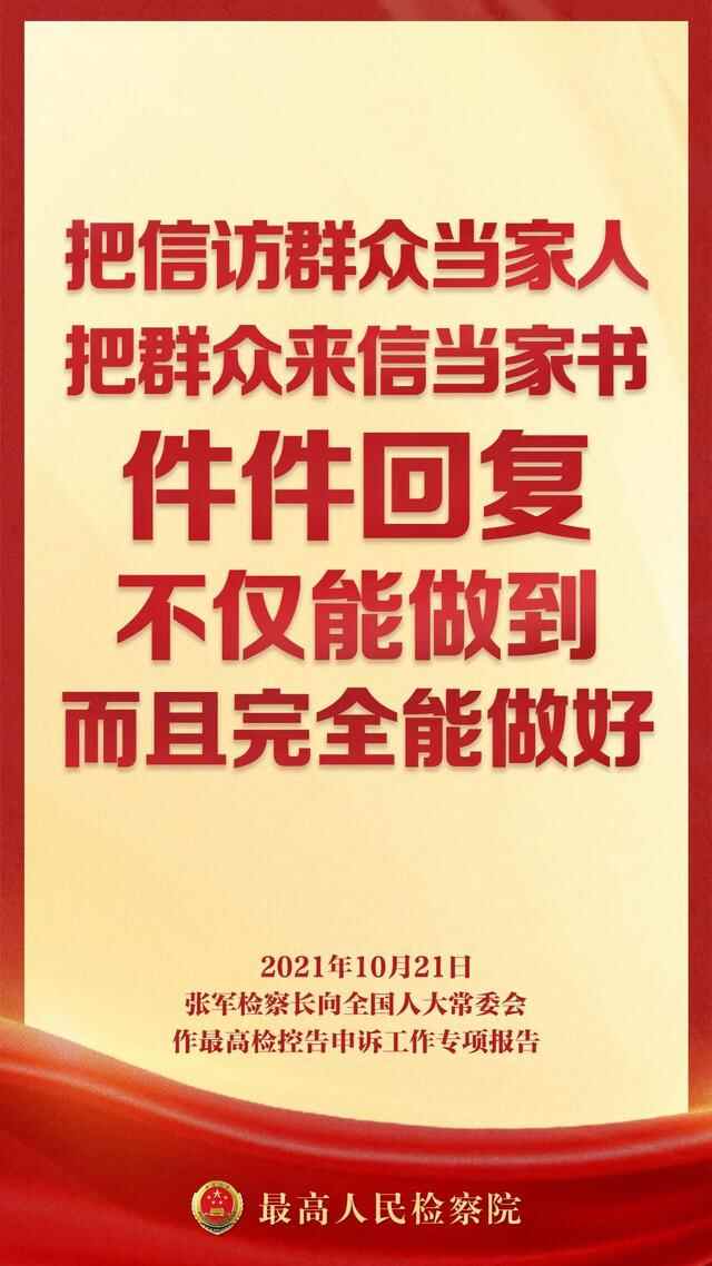 【海报】这16句话，说的都是咱老百姓的揪心事