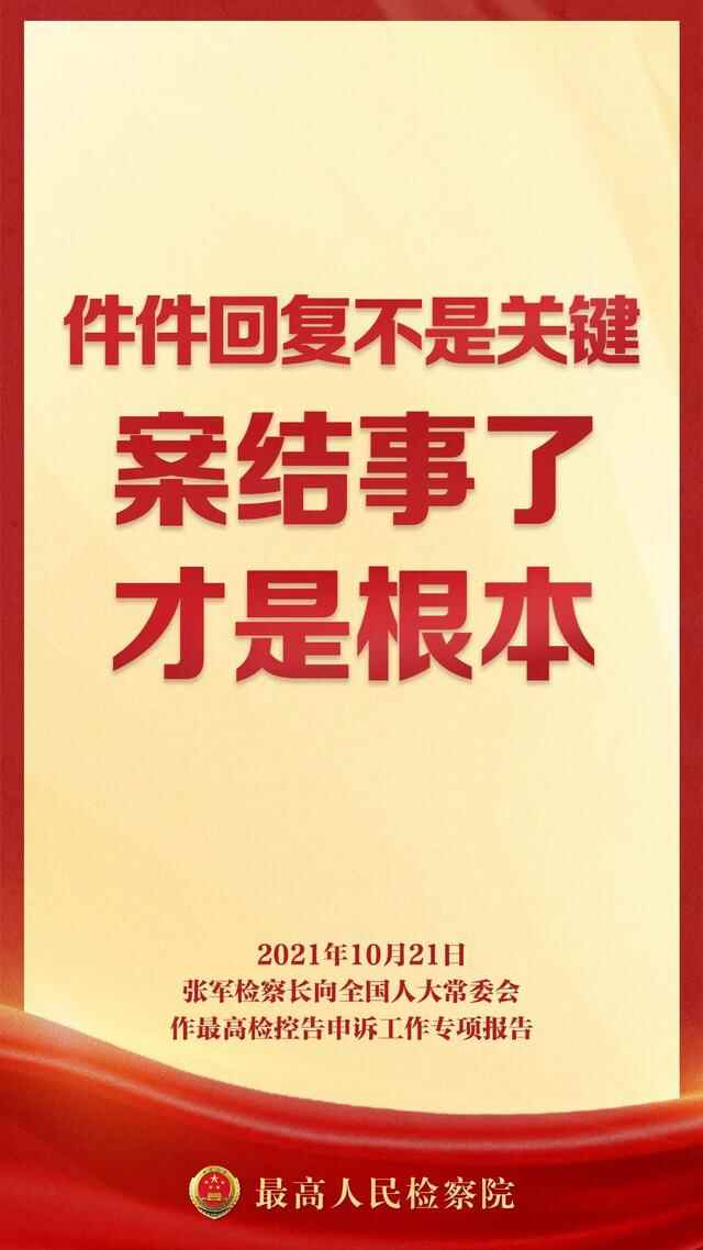 【海报】这16句话，说的都是咱老百姓的揪心事