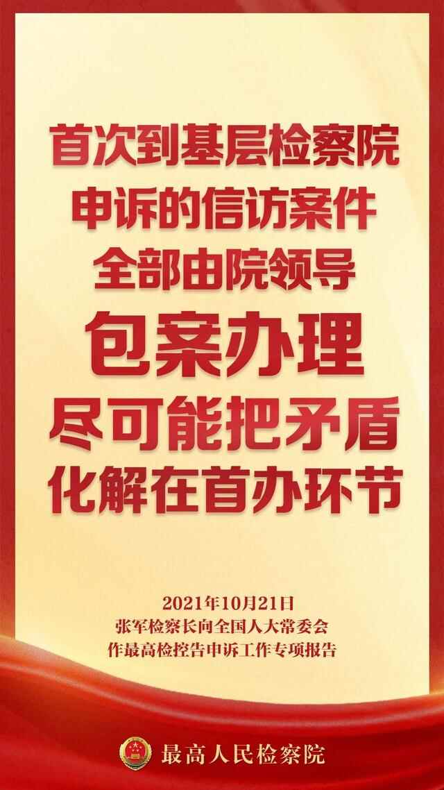 【海报】这16句话，说的都是咱老百姓的揪心事