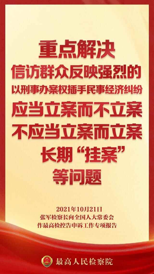 【海报】这16句话，说的都是咱老百姓的揪心事