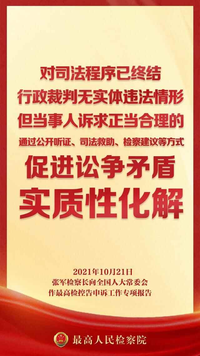 【海报】这16句话，说的都是咱老百姓的揪心事