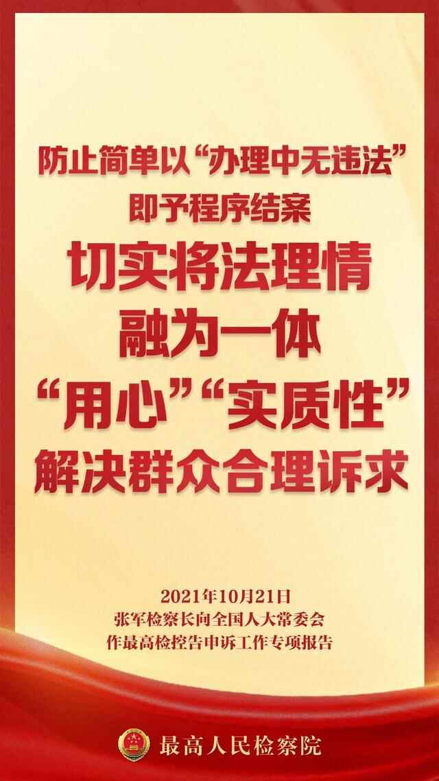 【海报】这16句话，说的都是咱老百姓的揪心事