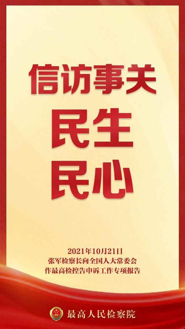 【海报】这16句话，说的都是咱老百姓的揪心事