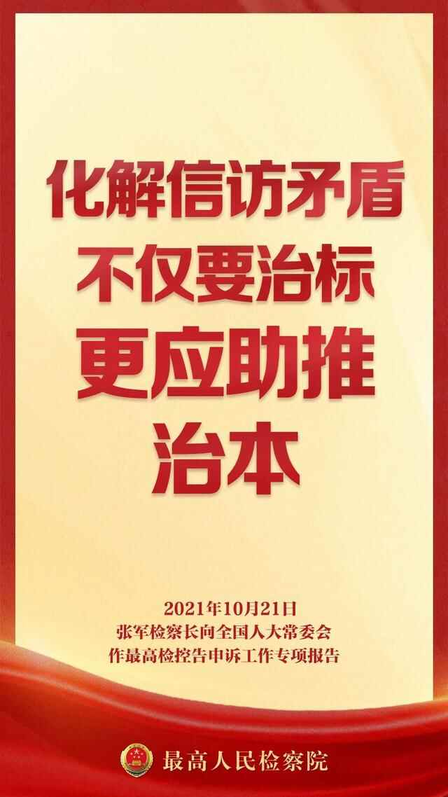 【海报】这16句话，说的都是咱老百姓的揪心事