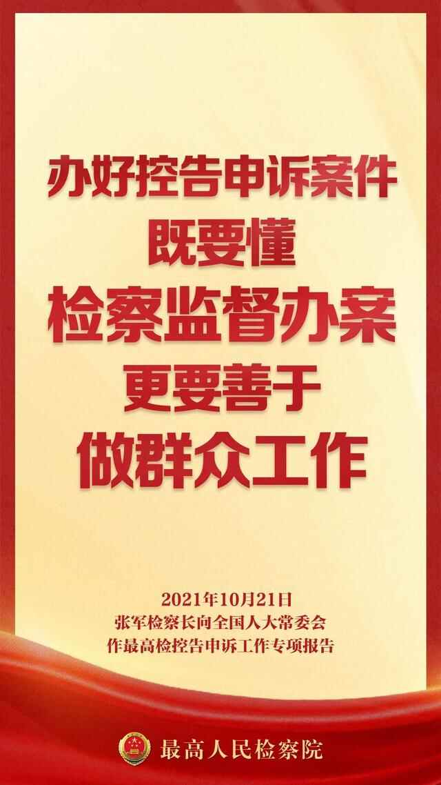 【海报】这16句话，说的都是咱老百姓的揪心事