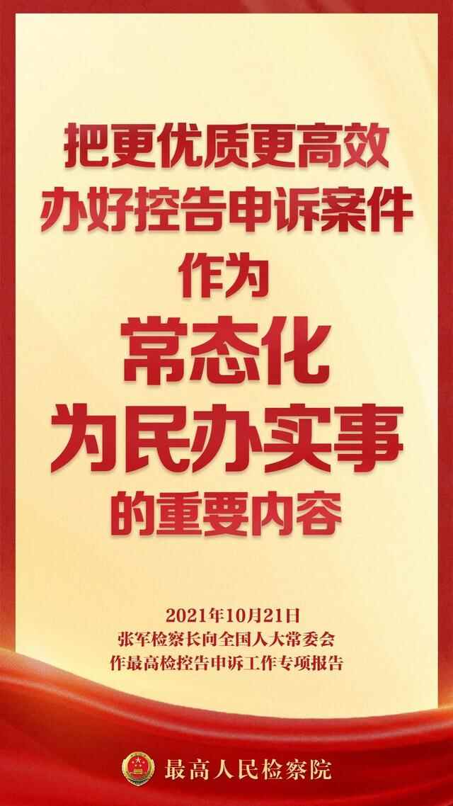 【海报】这16句话，说的都是咱老百姓的揪心事