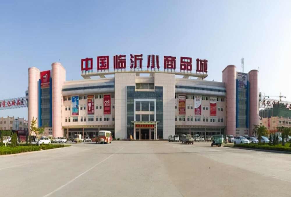 临沂闯出革命老区高质量发展的新路径