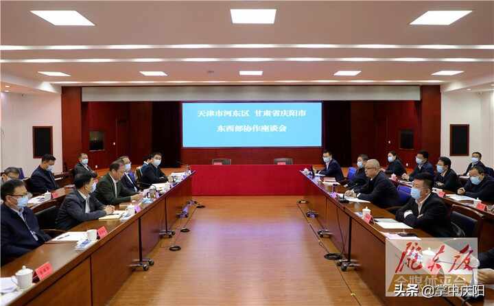 盛云峰率团在天津市河东区开展东西部协作互访对接活动