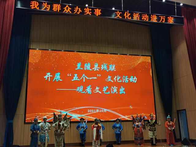 兰陵县残联开展“五个一”文化活动 丰富残疾人精神文化生活