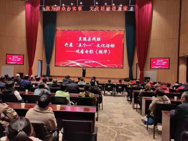 兰陵县残联开展“五个一”文化活动 丰富残疾人精神文化生活