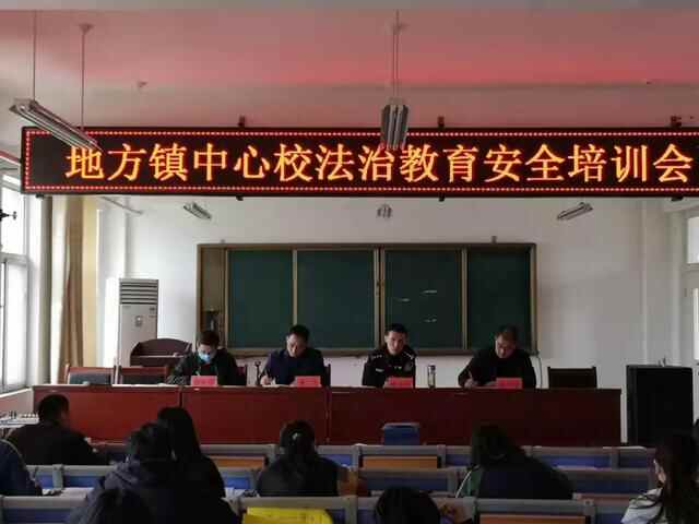 【普法宣传】活动！平邑县公安局地方派出所普法教育进校园啦