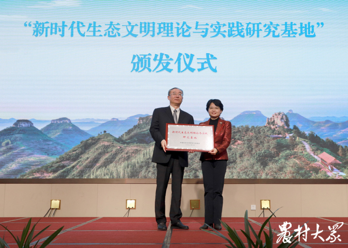 践行“绿水青山就是金山银山”理念蒙阴会议举行，签约“两山”转化项目51.5亿元
