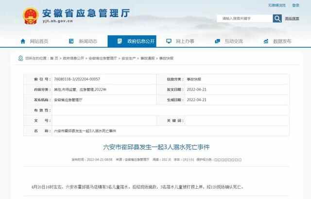突发！5名中学生失踪！今年已有多人遇难……