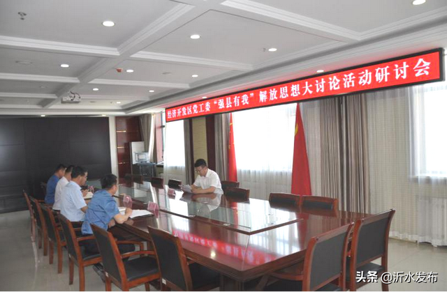 “沂”起学理论！沂水县“3+1”理论武装体系工作强力推进