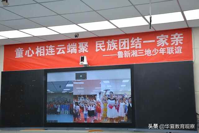 临沂市沂南经济开发区实验学校与新湘兄弟学校开展云端文化交流会