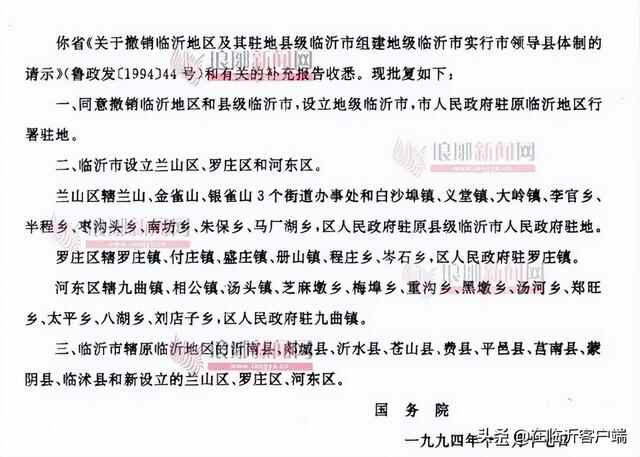 临沂获全国第13名！2022全国城市传播百强榜揭晓