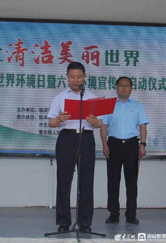 临沭县开展“六五”世界环境日宣传活动