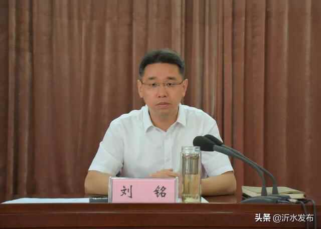 苦干实干！分秒必争！今早，沂水召开稳经济促发展工作推进会议