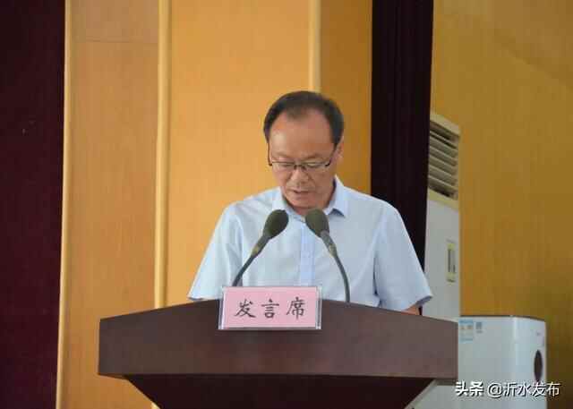 苦干实干！分秒必争！今早，沂水召开稳经济促发展工作推进会议
