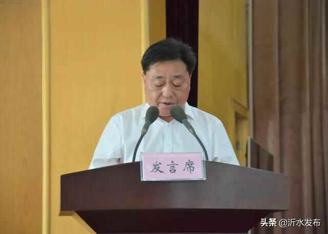 苦干实干！分秒必争！今早，沂水召开稳经济促发展工作推进会议
