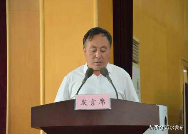 苦干实干！分秒必争！今早，沂水召开稳经济促发展工作推进会议