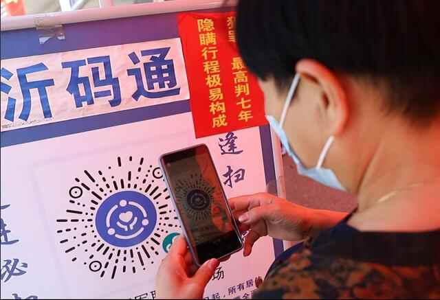 兰山区：“场所码”全覆盖保障疫情精准防控