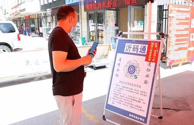 兰山区：“场所码”全覆盖保障疫情精准防控