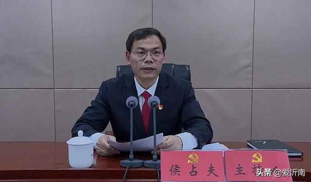 中国共产党沂南县第十四届委员会第一次全体会议召开