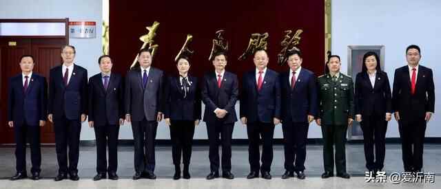中国共产党沂南县第十四届委员会第一次全体会议召开