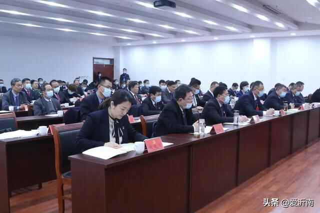 中国共产党沂南县第十四届委员会第一次全体会议召开